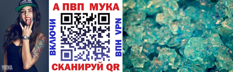 что такое наркотик  Судогда  Альфа ПВП кристаллы 