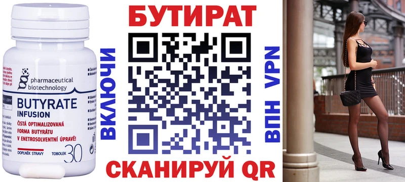 цена   Судогда  это Telegram  Бутират 99% 