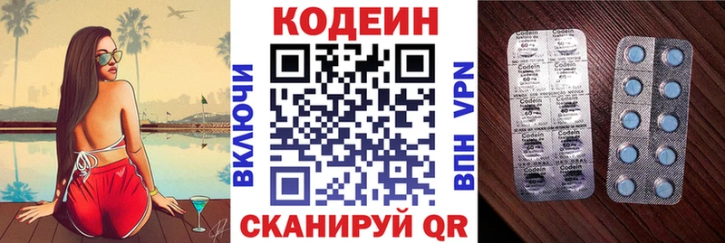 Кодеиновый сироп Lean Purple Drank  Судогда 